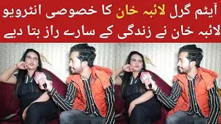 Laiba khan exclusive interview [ junaidi news video ]