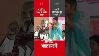 PM Modi Vs. MP Saayoni Ghosh on TMC Voter #shorts #tmcvsbjp #saayonighosh #mamtabanerjee