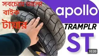 Apollo motorcycle tyres. Maxxis motorcycle tyres. মটর সাইকেল এর সবচেয়ে ভালো টায়ার indian tyres