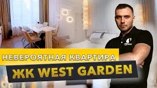 Невероятная квартира ЖК West Garden /Дизайн-проект и ремонт квартиры премиум-класса под ключ