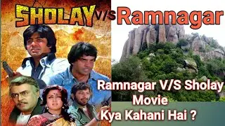 Trip Mysore | Ramnagara Sholay Movie Shooting Place ||