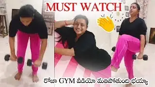 HILARIOUS FUN : MLA Roja Exercise Video || MLA Roja Workout Unseen Video || NSE
