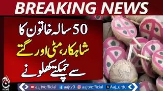 Bhakkar Woman Crafts Colorful Toys from Scrap to Feed Family &ndash; Aaj Pakistan News
