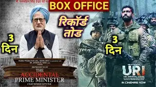 Box Office Collection Of URI the Surgical Attack & The Accidental Prime Minister Day 3