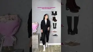 Нужна помощь! Помогите🙏🏻 я больше склоняюсь к 5 варианту. Арт. WW201258 #fashion #kari #kariwb