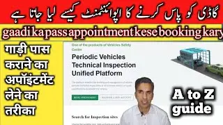 Gaadi k pass ka appointment kese le | how book vehicle inspection appointment [گاڈی پاس کرنے کا موعد