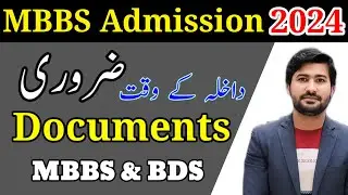 Documents required for admission in MBBS 2024 | MDCAT updates