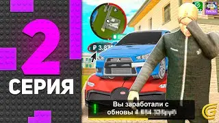 100% ШАНС на ТАЧКУ ⚡ ПУТЬ БОМЖА на GRAND MOBILE #2 - АФК ФАРМ МАШИН ГРАНД МОБАЙЛ