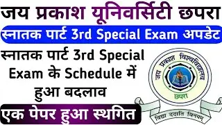 JPU Graduation Part 3rd Special Exam Update | Changes in the schedule of JPU Graduation Part 3 Sp...