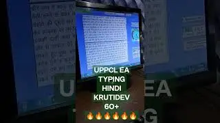 UPPCL TYPING | TYPING TEST #crosstohurdle #uppcl #uppclEA
