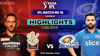 BLR VS MI - MI VS RCB IPL HIGHLIGHTS 2022 MI Vs RCB - MUMBAI VS BANGLORE IPL HIGHLIGHTS 2022