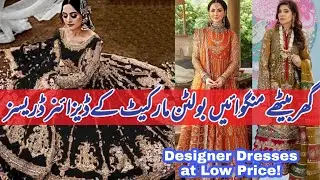 Bolton Market Designer Dresses  Aiman khan maxi | online Available 😍