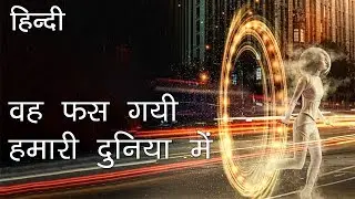 The Mysterious Woman from a Parallel Universe in Hindi