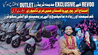 Revoo Exclusive Madina Traders Outlet Opened In Lahore || Pak Vloggers
