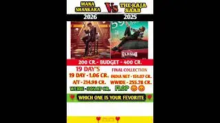 Mana Shankara  Vs  The Raja Saab Day 19 Box Office Collection #shortsfeed Prabhas