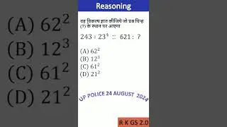 UP Police Reasoning  #uppolicereasoning #reasoningtricks