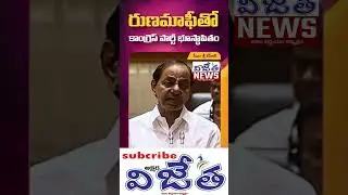 VIJETHA NEWS//