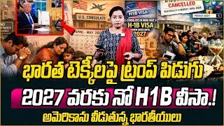 Big Shock to Indian Techies 😱 | Trump Freezes US Visa Appointments Till 2027? | H-1B Crisis | iDream