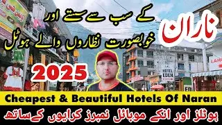 Naran Hotel Rates 2025 | Cheapest Hotels In Naran | Naran Bazar Hotel | Naran Kaghan Latest Updates