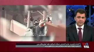 ادامه درگیری در غزه و گسترش حملات اسرائیل به حوثی‌های یمن