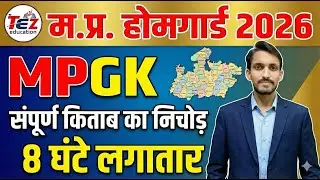 mp home guard bharti 2025 | mp home guard syllabus | mp home guard gk