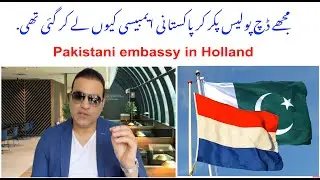 Pakistani embassy in Holland (Netherlands). Tas Qureshi Urdu Vlog