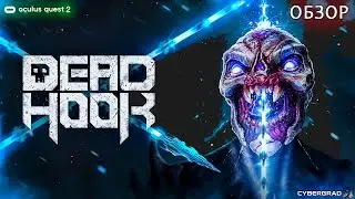 Dead Hook | Oculus Quest 2 | Обзор