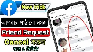 how to cancel all friend request sent on facebook in bangla 2022  cancel all friend request facebook