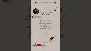 ہم سفر نے چھوڑ دیا | Broken Trust Poetry Urdu📝