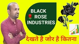 black rose share latest news today/black rose share analysis/black rose industries share latest news