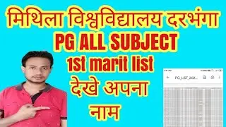 lnmu pg admission merit list 2020