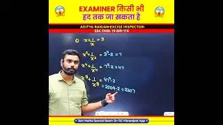 Algebra Short Method 🔥 by Aditya Ranjan Sir Maths #algebra #shorts