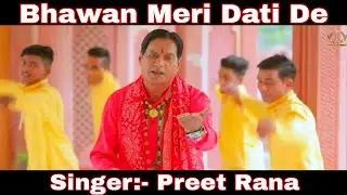 Bhawan Meri Dati De / Preet Rana / Janga Kainth/ Partap Paras /Lally Entertainers