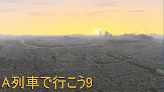 A列車で行こう9 A Train9 -48-