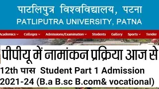 Patliputra University online admission link active/PPU Online Admission Apply Kaise kare/merit list