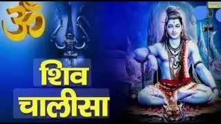 #Awakening with Shiv Chalisa Nitya Path