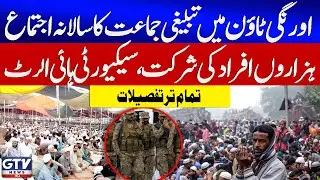 Karachi | Annual Tableeghi Ijtima 2025 In Orangi Town | Massive Spiritual Gathering | GTV News