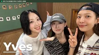 [Ep.643] w/이브 Yves 💌 빌리의 음악인 사랑방 💌