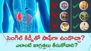 Can You Live A Normal Life With One Kidney? | Kidney Health Tips