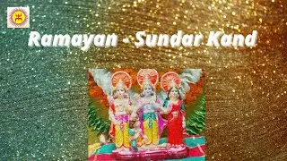 Sundar Kand | রামাযান সুন্দর কান্ড
