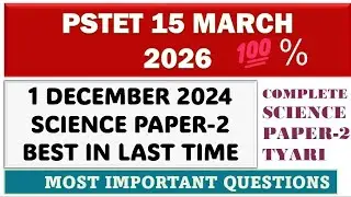 Pstet Science paper-2 15 March 2026, pyq solution 1 DEC 2024 science pstet paper solution