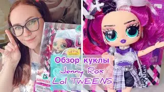Обзор куклы Jenny Rox Lol OMG Tweens