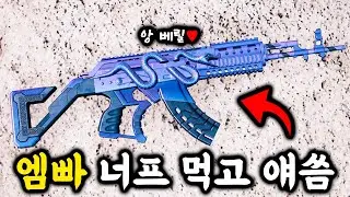 엠빠 너프 먹고 베릴 쓰니까 이거 요물임