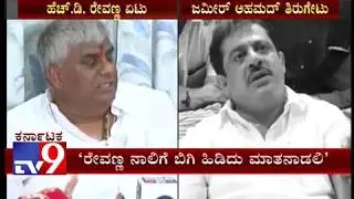 Zameer Ahmed Khan Reacts to HD Revanna's  