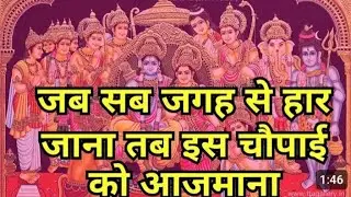 Ram Navami special status ❤️ ll #rambhajan