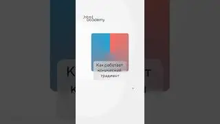 Визуализация conic-gradient() #css #frontend #cssgradients