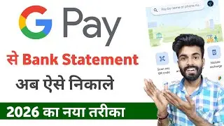 google pay se bank statement kaise nikale 2026 | google pay bank statement kaise nikale
