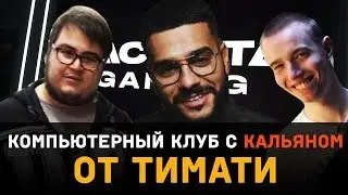 ОБЗОР БЕЗ КУПЮР - BLACK STAR GAMING CLUB