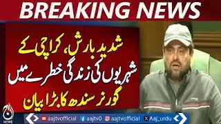 Karachi Heavy Rains Rescue 2,300 People, Governor Speaks - Pakistan news