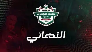 Free Fire Arab Tribal Invitational The Finale
